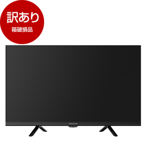 MAXZEN テレビ 通販 ｜ 激安の新品・型落ち・アウトレット 家電 通販
