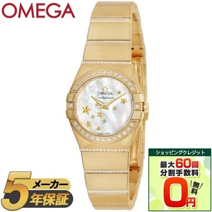 OMEGA オメガ レディース腕時計 CONSTELLATION 123.55.24.60.05.002 【並行輸入品】