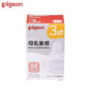 ピジョン 母乳実感 乳首 3カ月 M