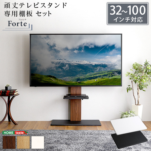 テレビ台 100インチ対応」の人気商品一覧 | 安い商品を通販サイトから