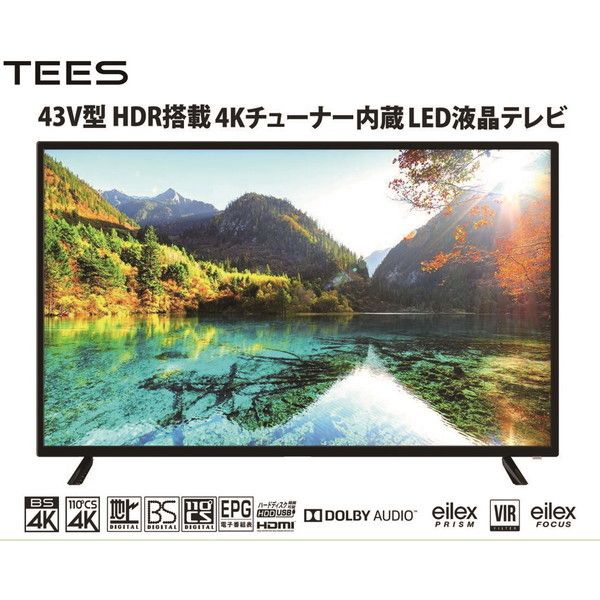 TEES LE-4350TS-4KIN [40V型 地上・BS・110度CSデジタル 4Kチューナー内蔵 LED液晶テレビ] | 激安の新品・型落ち・アウトレット  家電 通販 XPRICE - エクスプライス (旧 PREMOA - プレモア)