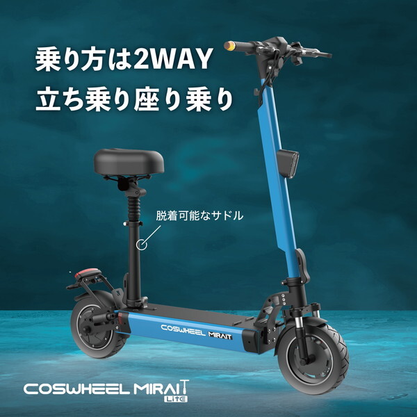 COSWHEEL MIRAI T Lite シルクホワイト [電動キックボード (特定小型