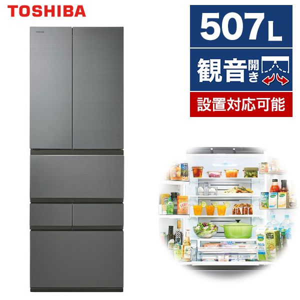 東芝 VEGETA GR-V510FZS(TW) [フロストホワイト] 価格比較 - 価格.com