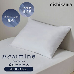 枕カバー・枕パッド