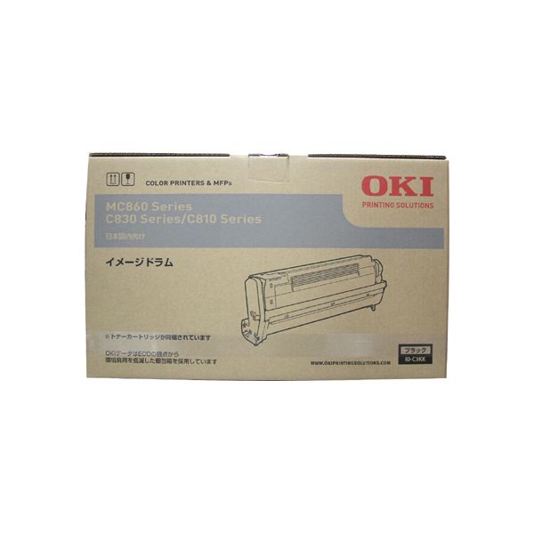 OKI ID-C3KK [イメージドラム(ブラック)] | 激安の新品・型落ち