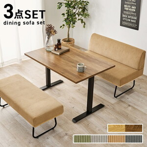 ダイニングテーブルセット