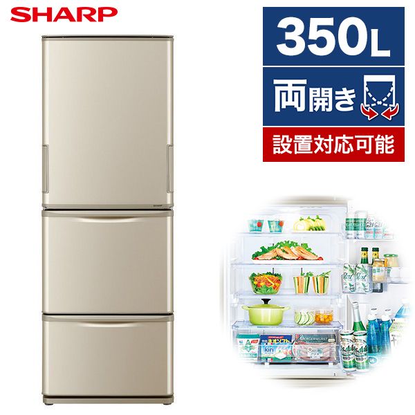 本店は シャープ 大ちゃん様専用 SHARP シャープ 冷蔵庫 SJ-W353G-N