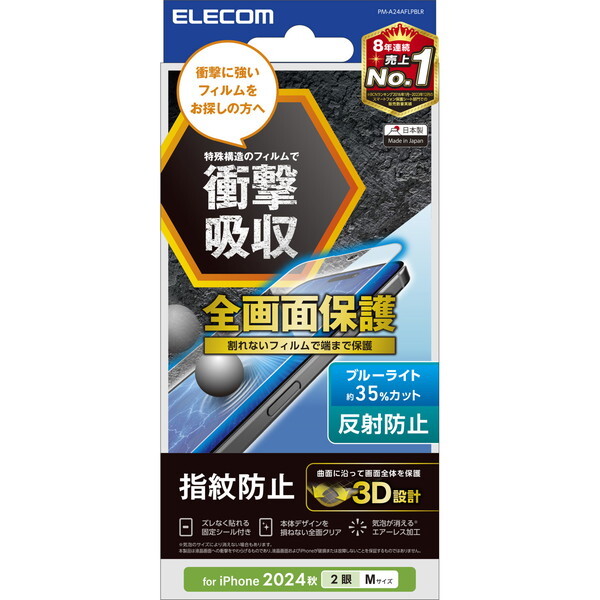 ELECOM PM-A24AFLPBLR [iPhone16 �t���J�o�[�t�B���� �Ռ��z�� ���˖h�~ BL�J�b�g �w��h�~]