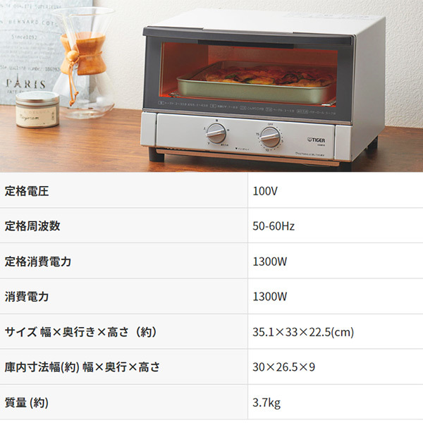 オーブントースター タイガー KAM-R131WM ホワイト トースター 調理