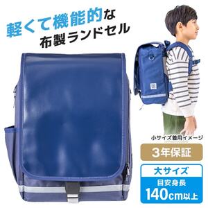 その他学童用品