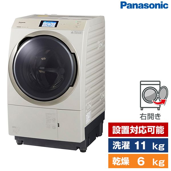 PANASONIC NA-VX900BR-C ストーンベージュ VXシリーズ [ななめ型ドラム式洗濯乾燥機 (洗濯11.0kg/乾燥6.0kg)  右開き] | 激安の新品・型落ち・アウトレット 家電 通販 XPRICE - エクスプライス (旧 PREMOA - プレモア)