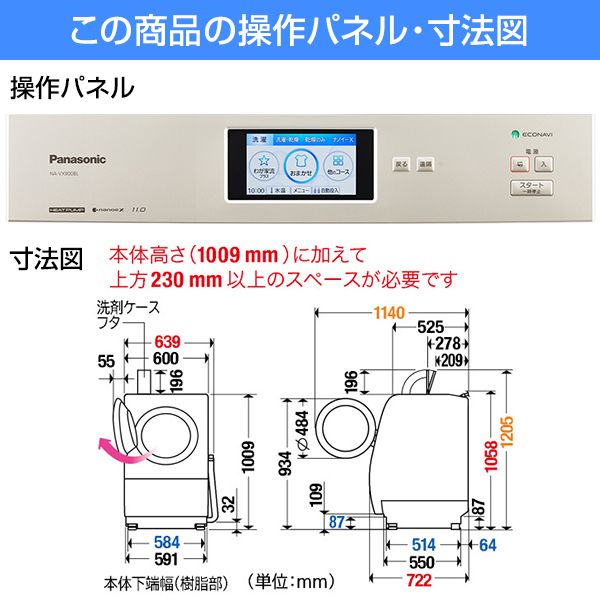 パナソニック NA-VX900BR-C [ストーンベージュ]右開き パナソニック NA-VX900BR-C [ストーンベージュ] 価格比較 - 価格.com