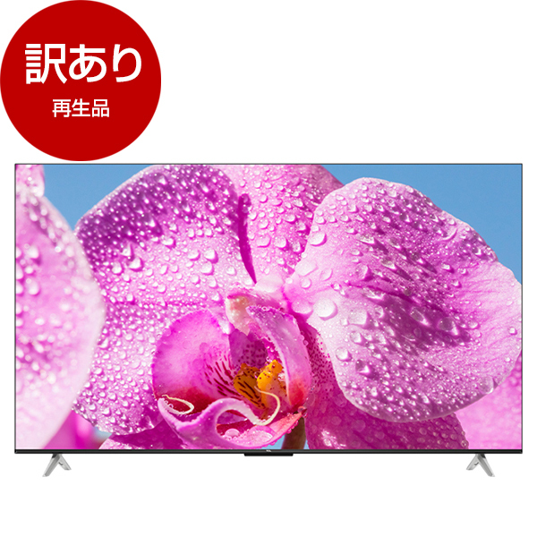 アウトレット】TCL 58インチ 4K 液晶テレビ スマートテレビ