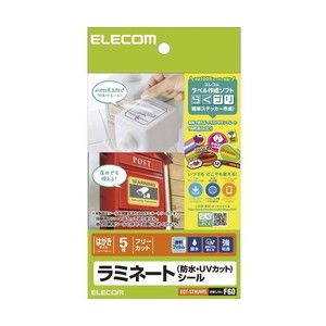 ラミネーターフィルム