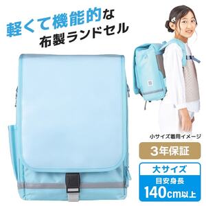 その他学童用品