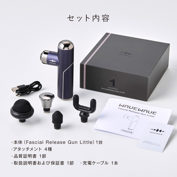 WAVEWAVE 2301-PURPLE FASCIAL RELEASE GUN LITTLE [リリースガン