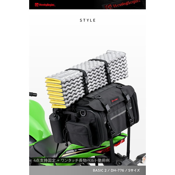 ヘンリービギンズ(Henly Begins) デイトナ バイク用 ツーリング