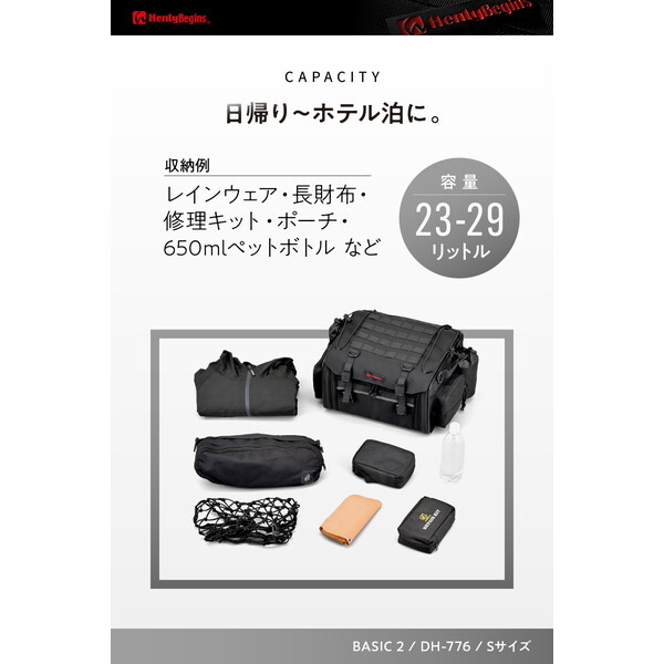 ヘンリービギンズ(Henly Begins) デイトナ バイク レッグバッグ 1