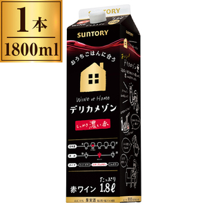 赤ワイン