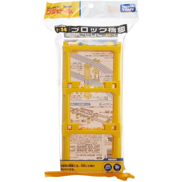 タカラトミー プラレール J-14 ブロック橋脚 (鉄道おもちゃ