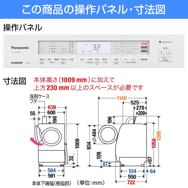 Panasonic NA-VX800BL ドラム式電気洗濯乾燥機※最終※ Panasonic (パナソニック) 2021年製 11.0kg ドラム式洗濯乾燥機