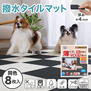 ペット用マット