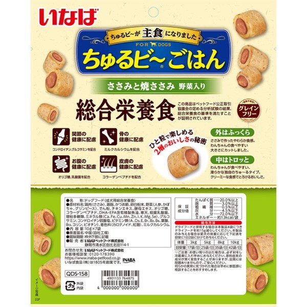 いなば ちゅるビ〜 ささみと焼ささみ 野菜入り おなかの健康配慮(10g*20本入) 犬 えさ おやつ スナック 間食 ◆賞味期限 2023年12月