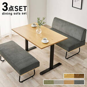 ダイニングテーブルセット