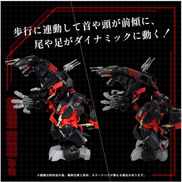 タカラトミー AZ-07 デスザウラー ZOIDS ゾイド | 激安の新品・型落ち
