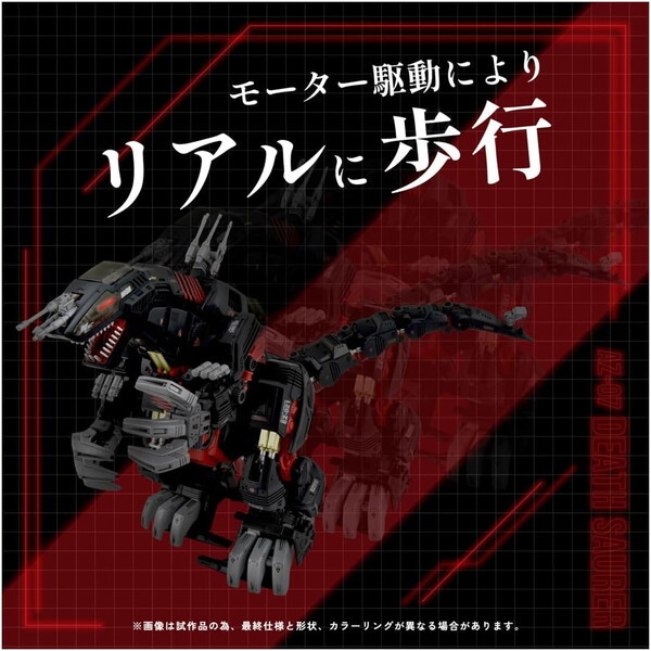タカラトミー AZ-07 デスザウラー ZOIDS ゾイド | 激安の新品・型落ち