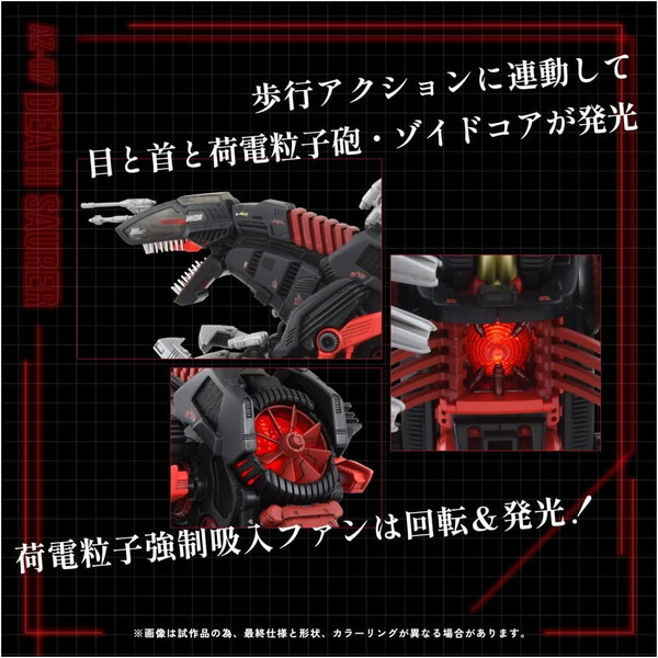 タカラトミー AZ-07 デスザウラー ZOIDS ゾイド | 激安の新品・型落ち
