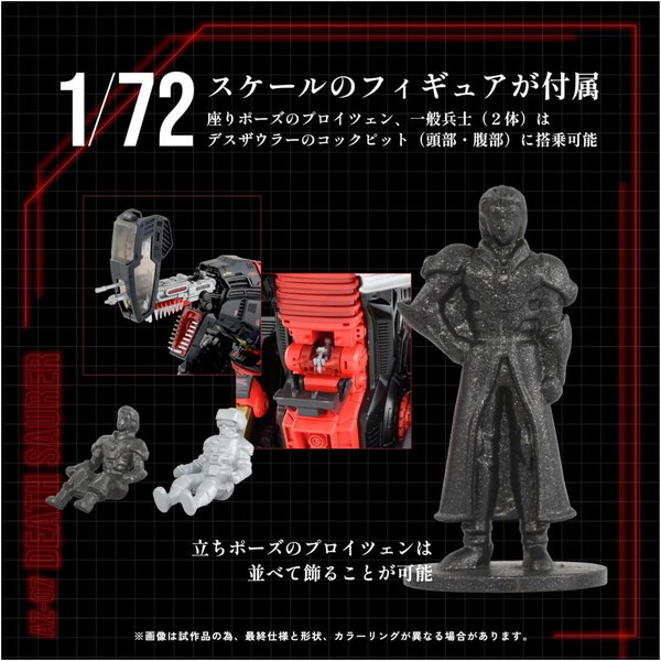 タカラトミー AZ-07 デスザウラー ZOIDS ゾイド | 激安の新品・型落ち