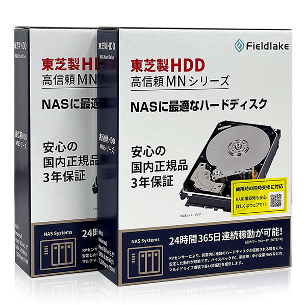 東芝 MN10ACA20T/JP2 MNシリーズ [3.5インチ内蔵HDD(20TB・SATA) 2台