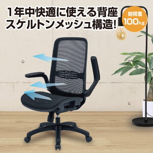 オフィスチェア