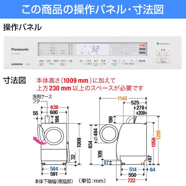 PANASONIC NA-VX800BR-W クリスタルホワイト [ななめ型ドラム式洗濯