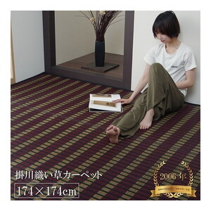 カーペット・ラグ