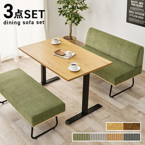 ダイニングテーブルセット