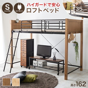 ロフトベッド 通販 ｜ 激安の新品・型落ち・アウトレット 家電 通販