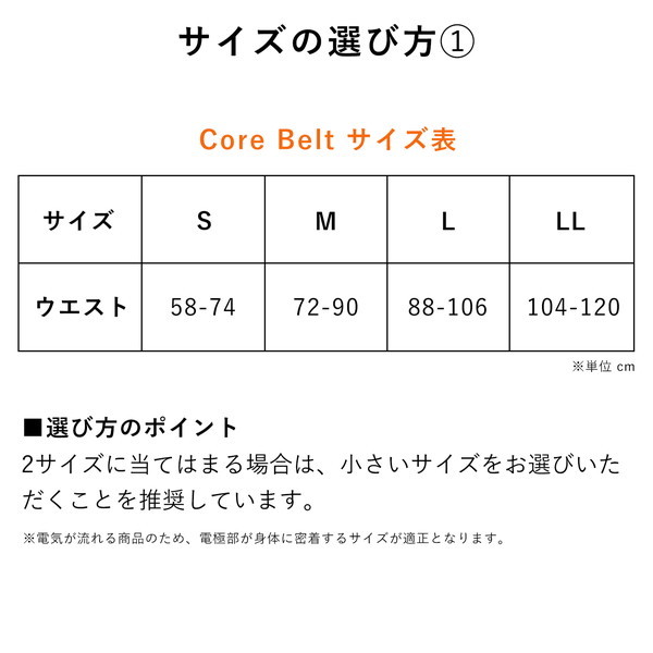 トレーニング/エクササイズSIXPAD Powersuit Core Belt SE-BC00D-LL