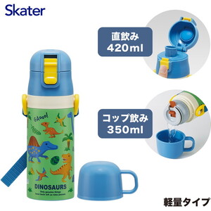 子供用弁当箱・水筒