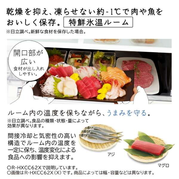 日立 R-HWC49X(N) ライトゴールド HWCタイプ [冷蔵庫 (485L・フレンチ