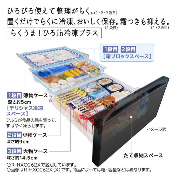 日立 R-HWC49X(N) ライトゴールド HWCタイプ [冷蔵庫 (485L・フレンチ