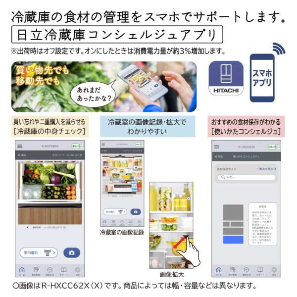 日立 R-HWC49X(N) ライトゴールド HWCタイプ [冷蔵庫 (485L・フレンチ