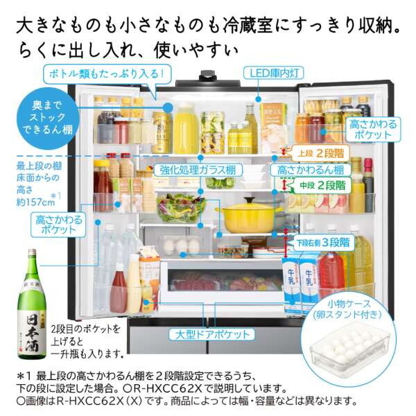 日立 R-HWC49X(N) ライトゴールド HWCタイプ [冷蔵庫 (485L・フレンチ