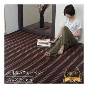 カーペット・ラグ