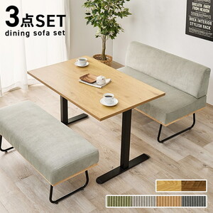 ダイニングテーブルセット