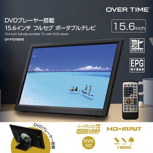 OVER TIME ポータブルテレビ OT-3PT101AK ポータブルテレビ 10.1インチ 車 アンテナ 小型 HDMI 安い 地