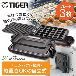 TIGER ホットプレート・グリル鍋 通販 ｜ 激安の新品・型落ち・アウトレット 家電 通販 XPRICE - エクスプライス (旧 PREMOA -  プレモア)