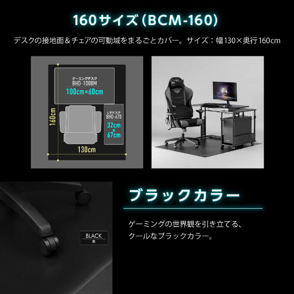 Bauhutte バウヒュッテ BCM-160BK デスクごとチェアマット マット