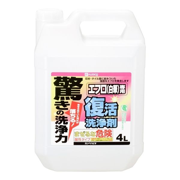 カンペハピオ 復活洗浄剤 エフロ用 4L | 激安の新品・型落ち